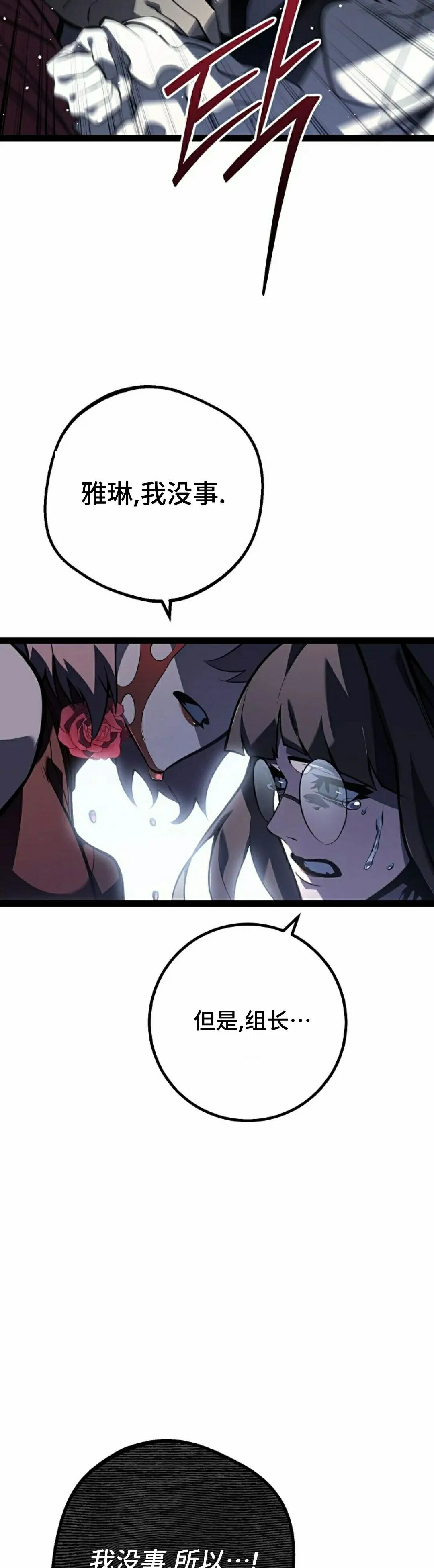 第61集 第45页
