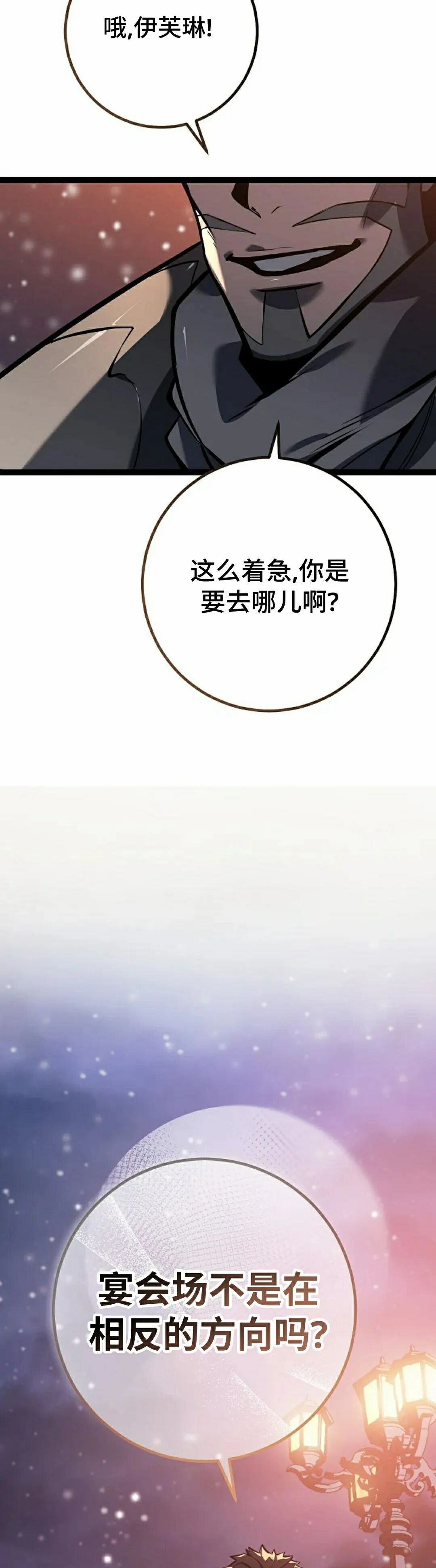第61集 第68页
