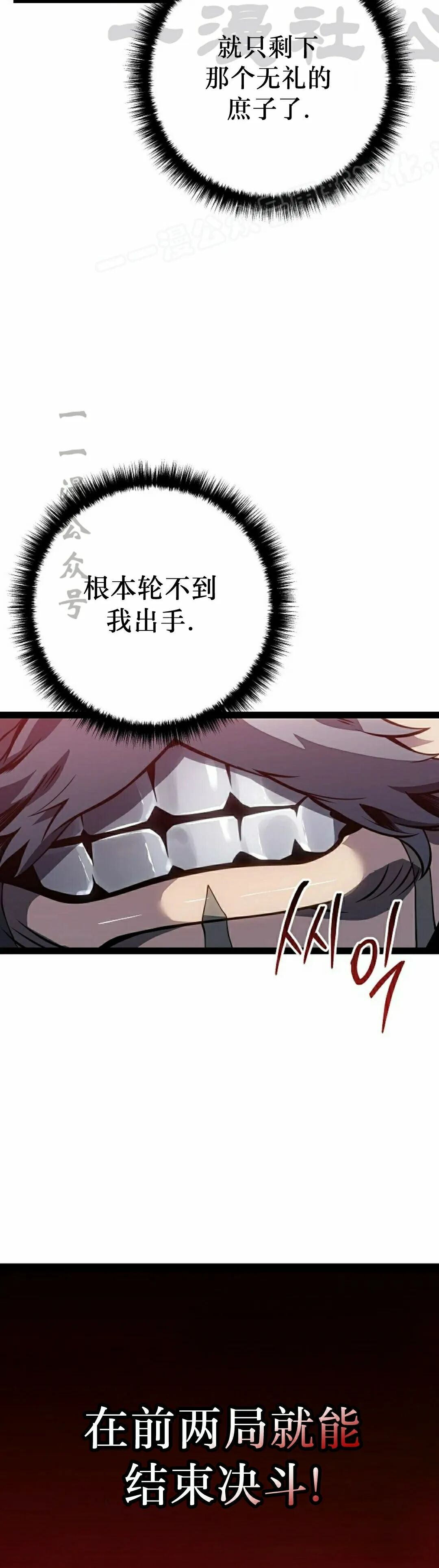 第62集 第66页