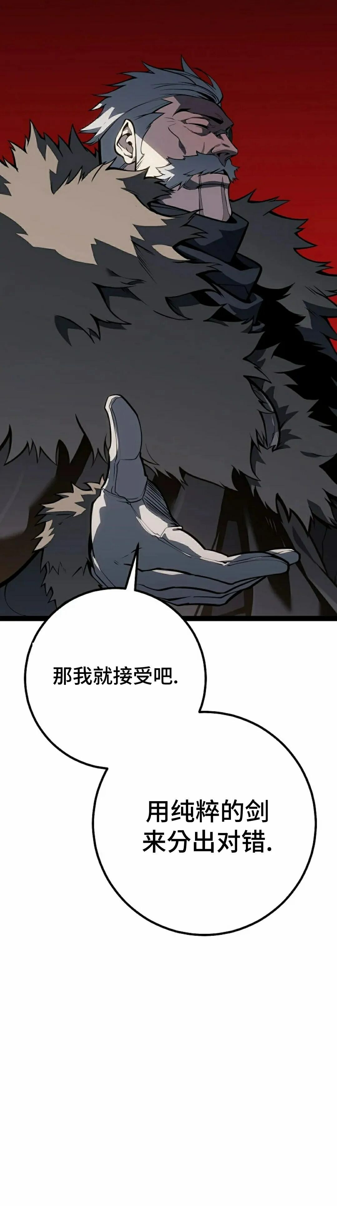 第62集 第67页
