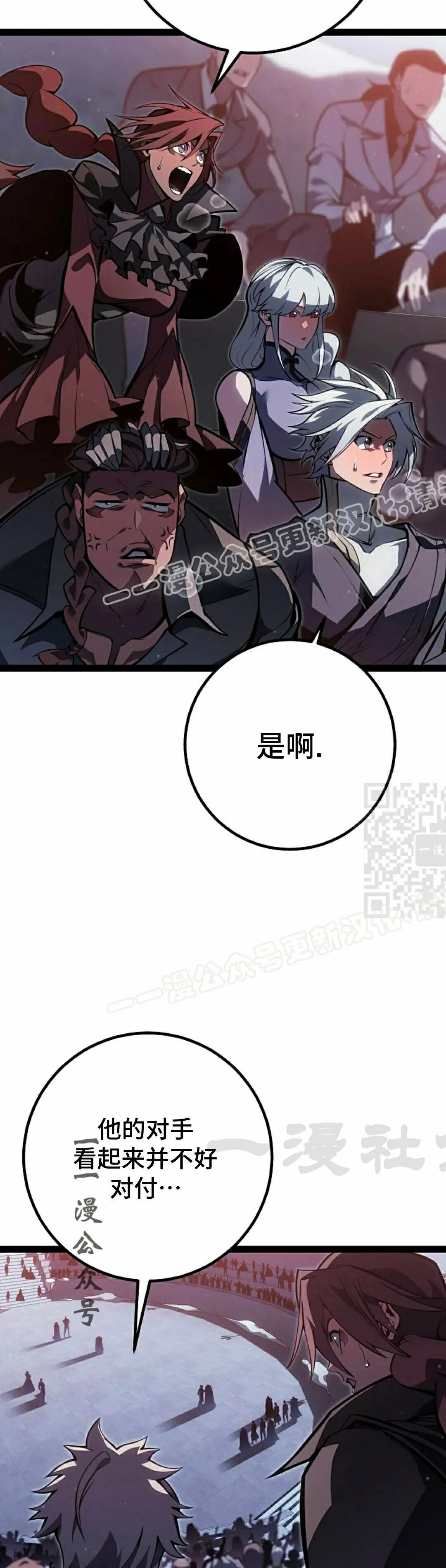 第62集 第81页