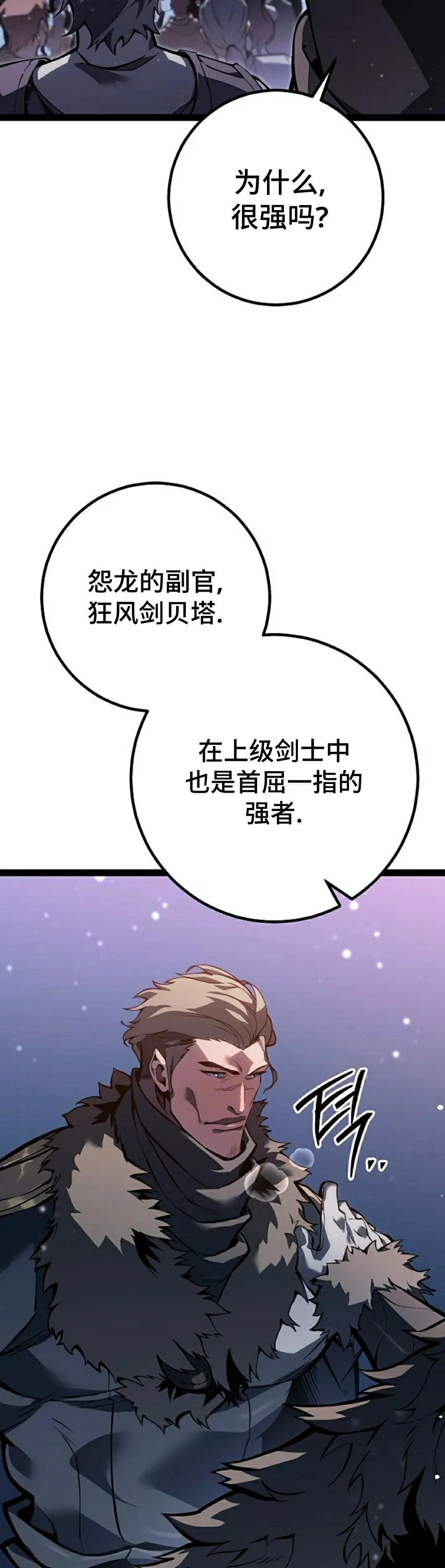 第62集 第82页