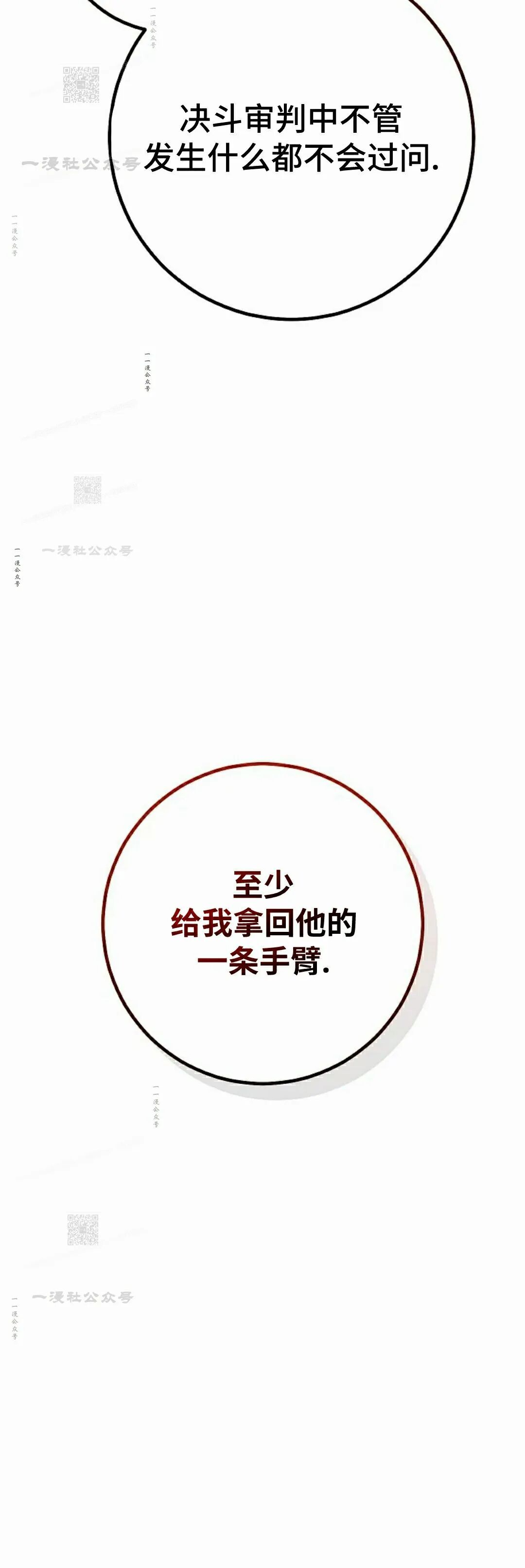 第62集 第86页