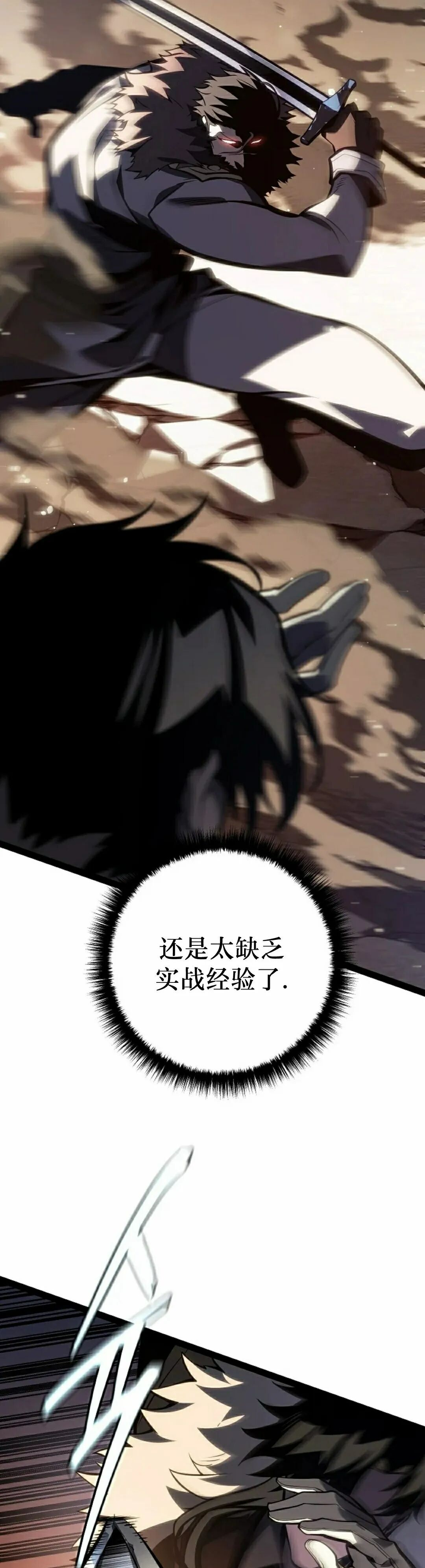 第63集 第22页