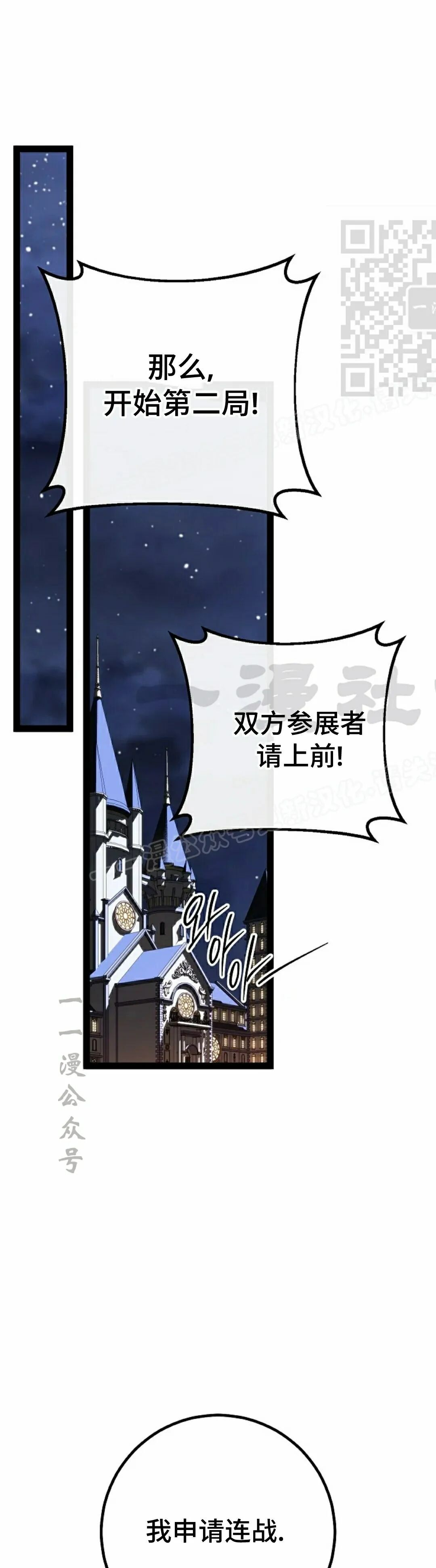 第63集 第54页
