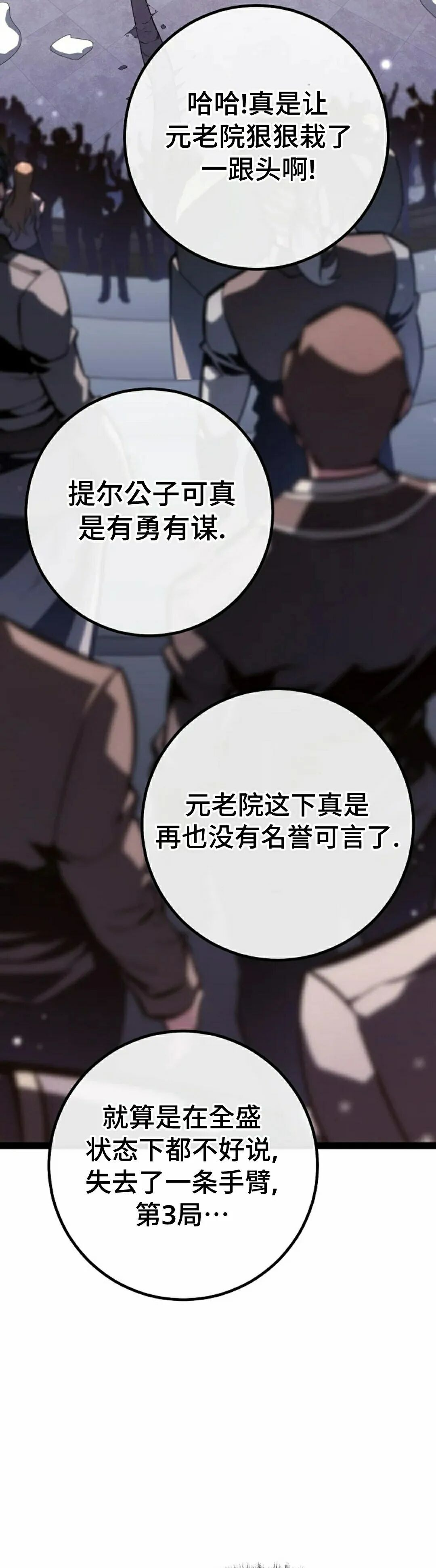 第63集 第68页