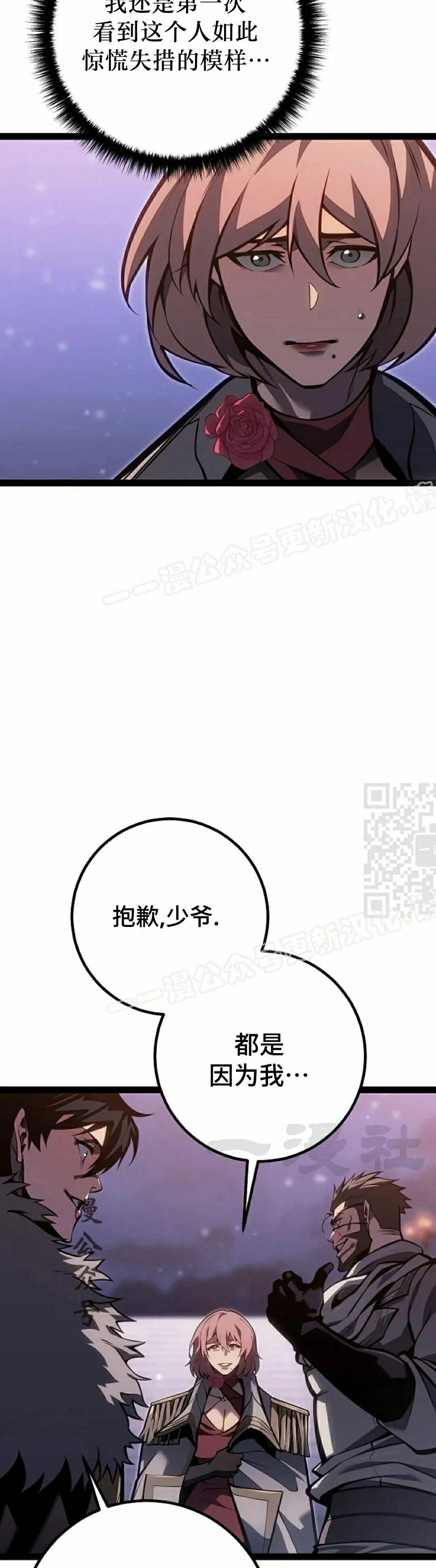 第63集 第70页
