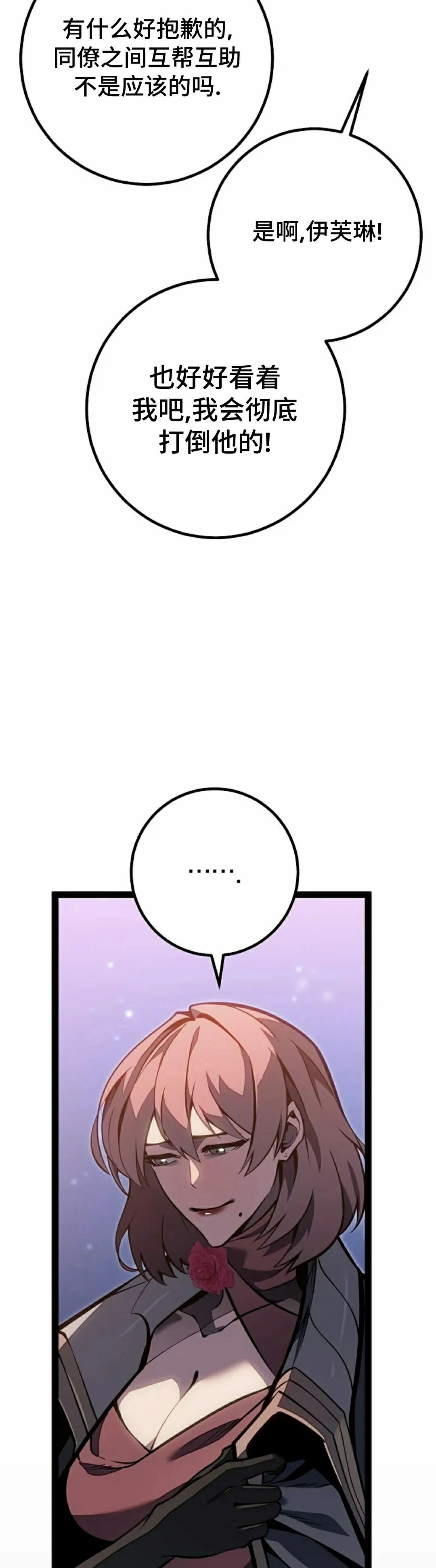第63集 第71页