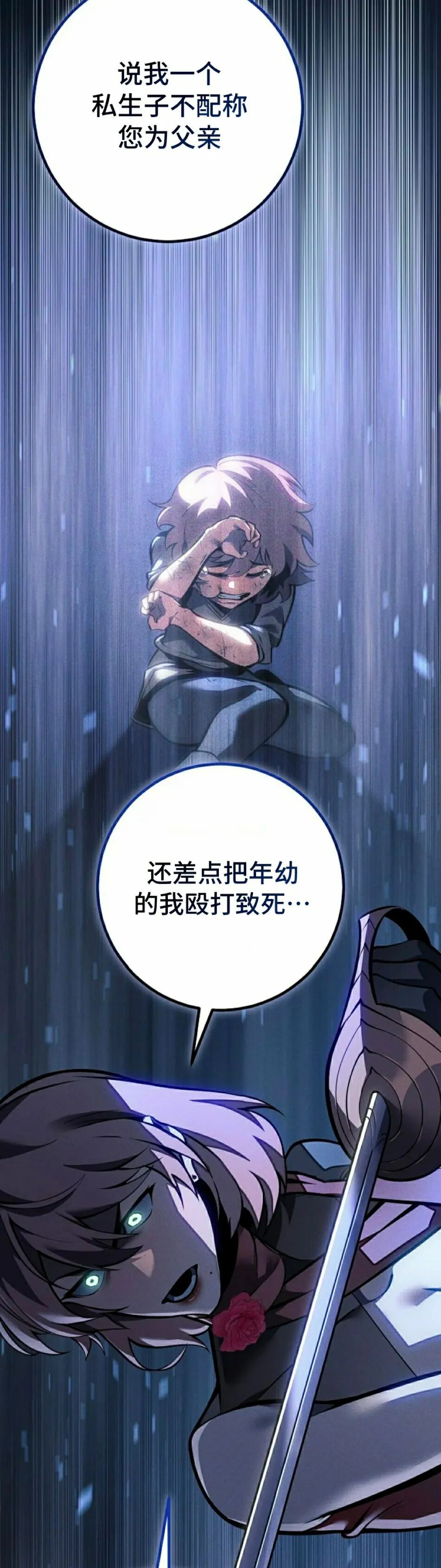 第64集 第8页