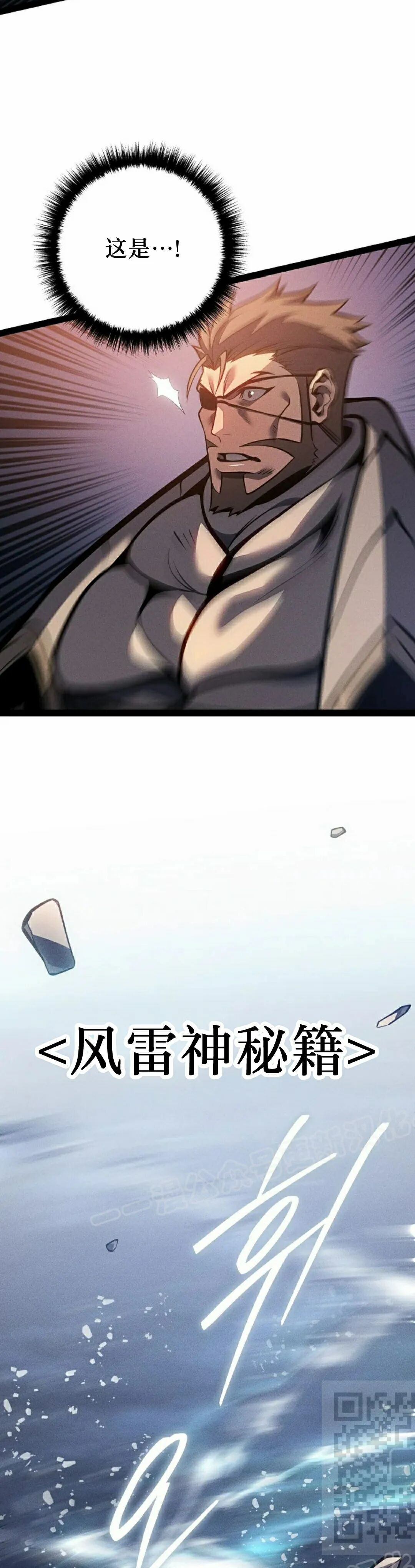 第64集 第19页
