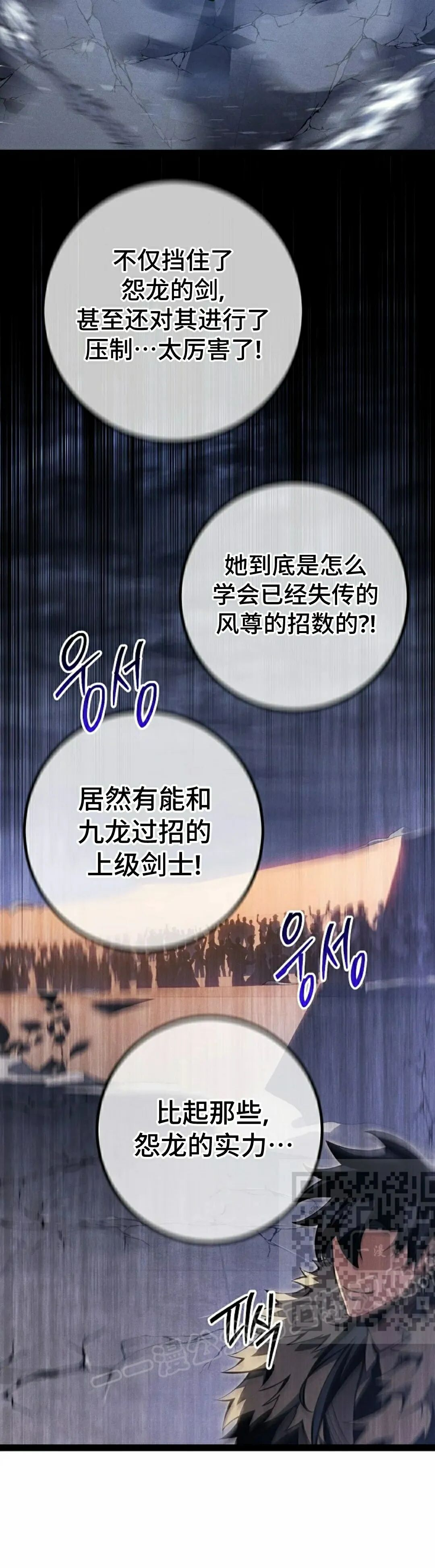 第64集 第23页