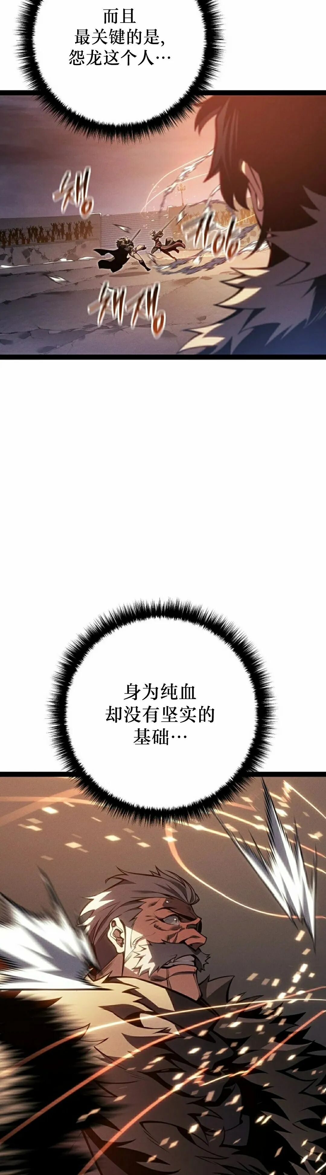 第64集 第25页