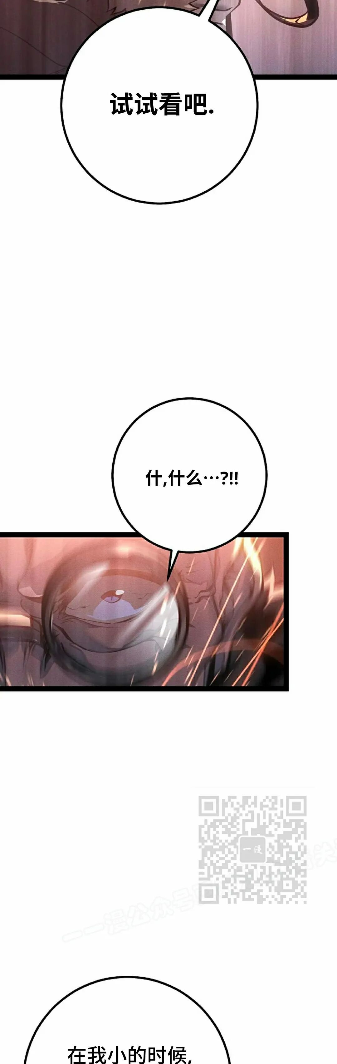 第64集 第33页