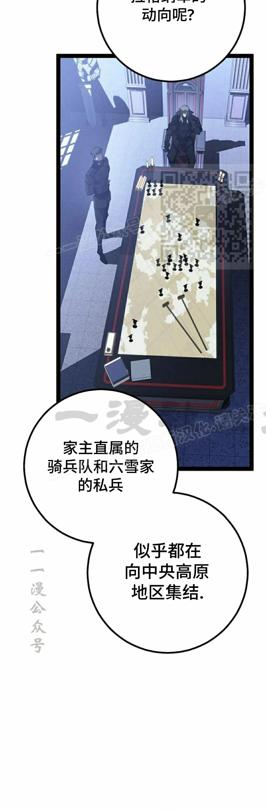 第64集 第86页