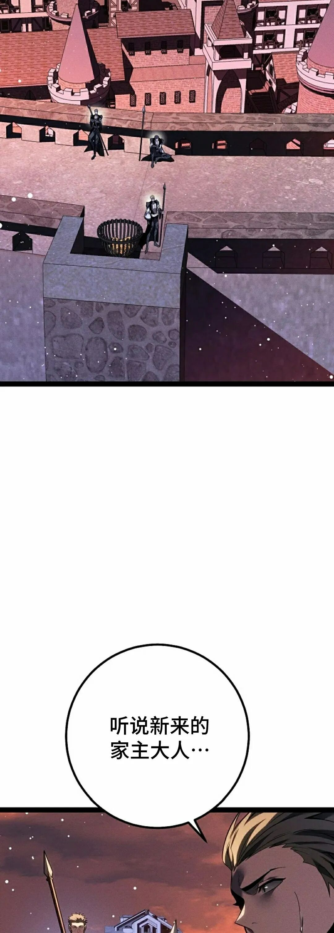 第65集 第2页