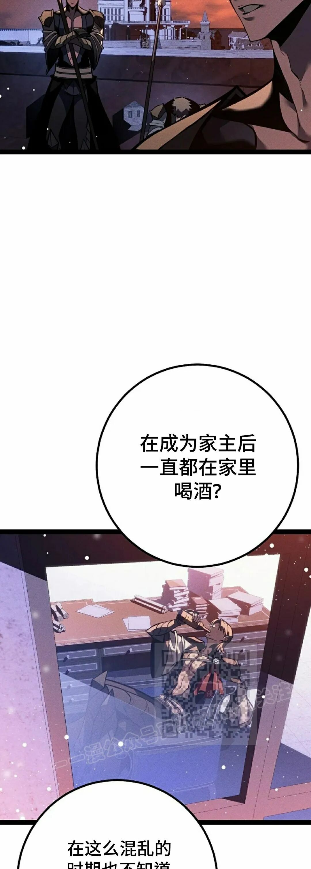 第65集 第3页