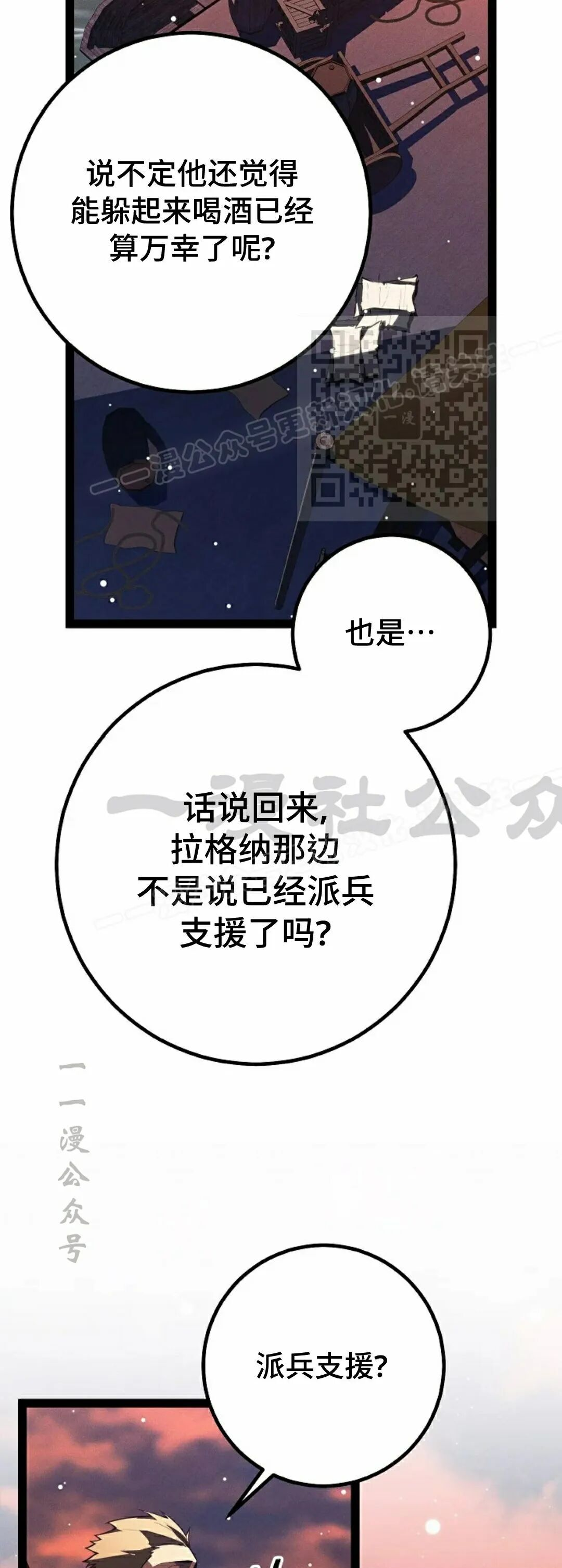 第65集 第6页