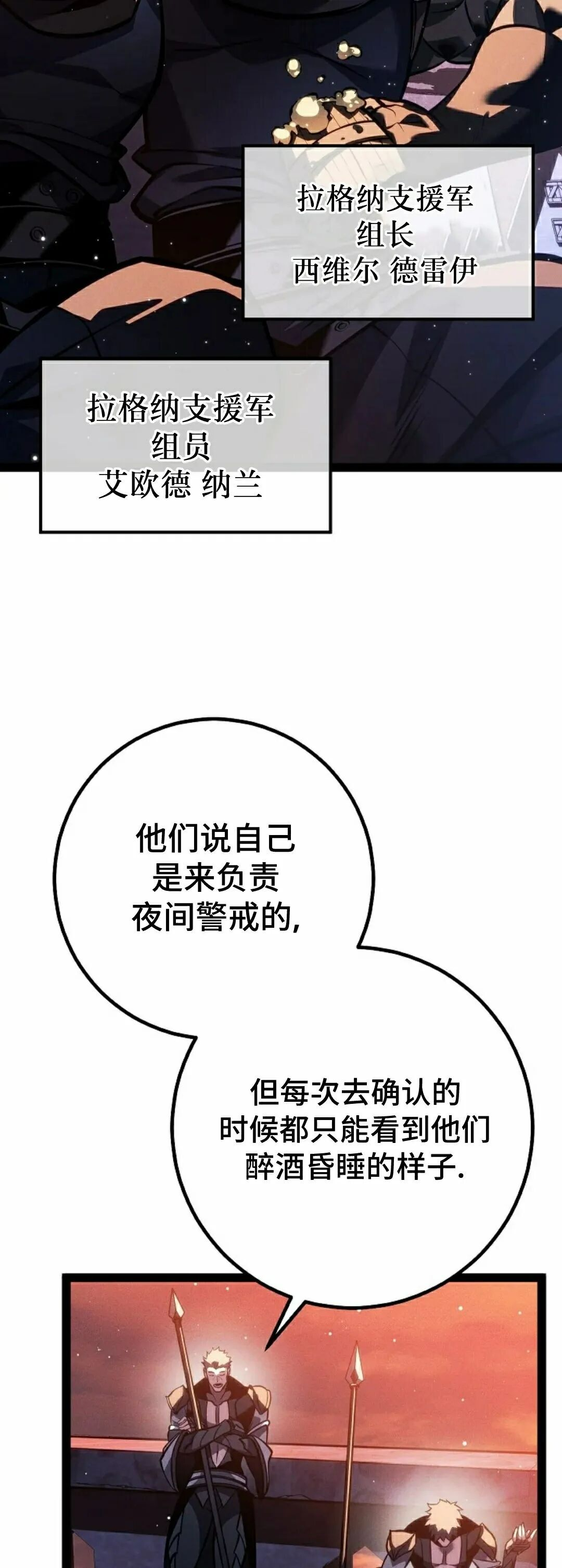 第65集 第8页