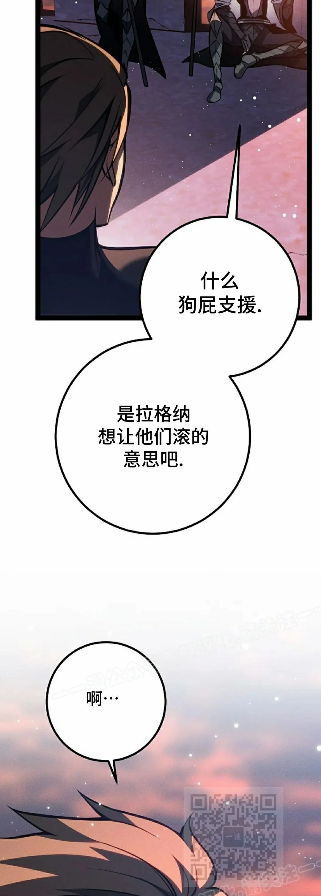 第65集 第9页