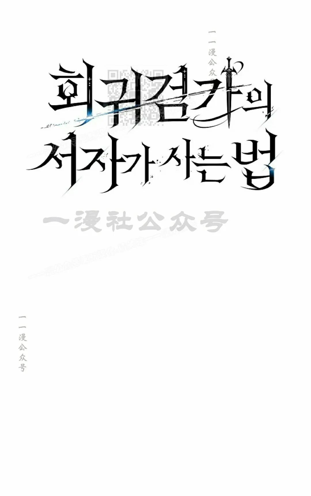 第65集 第11页