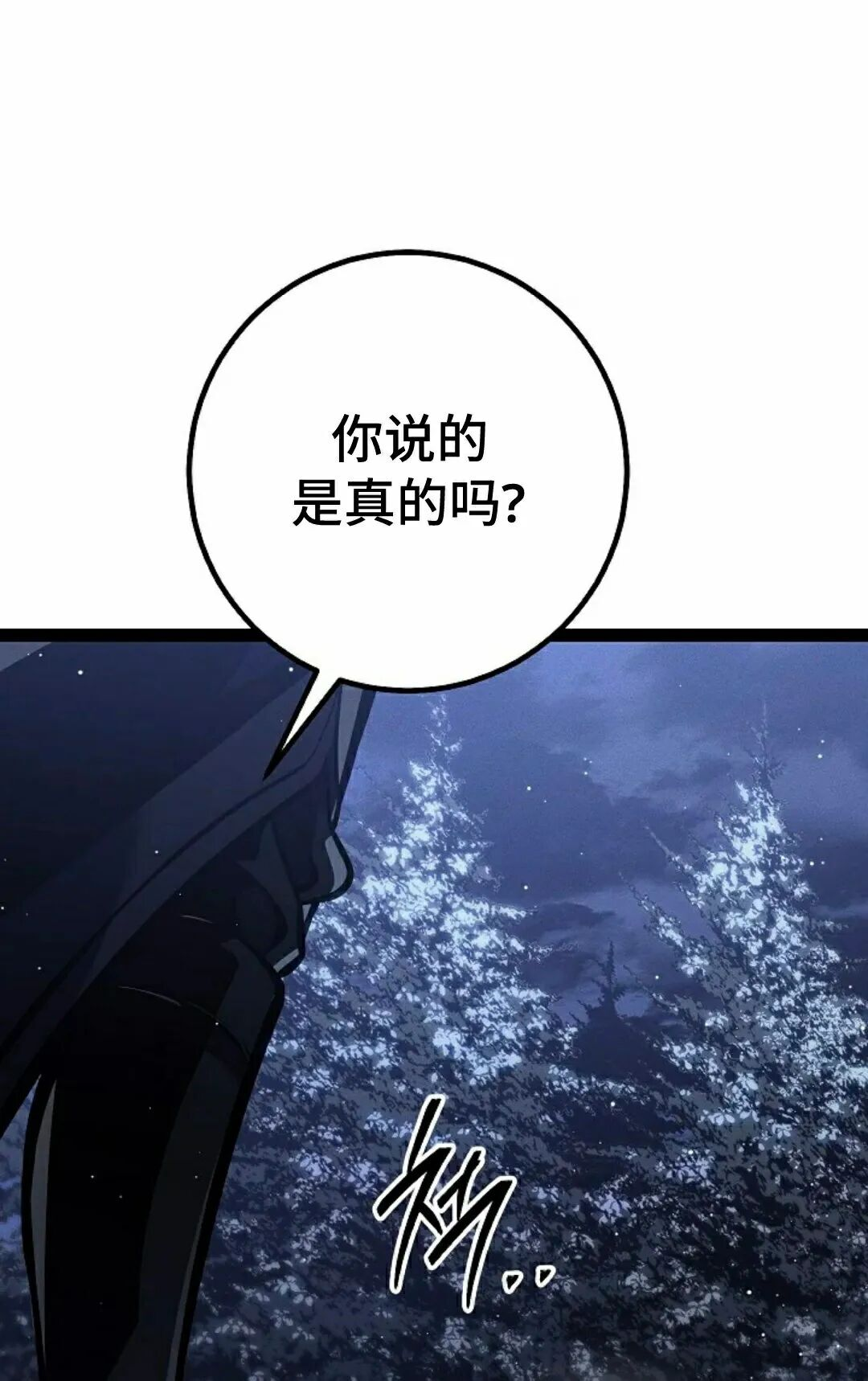 第65集 第12页