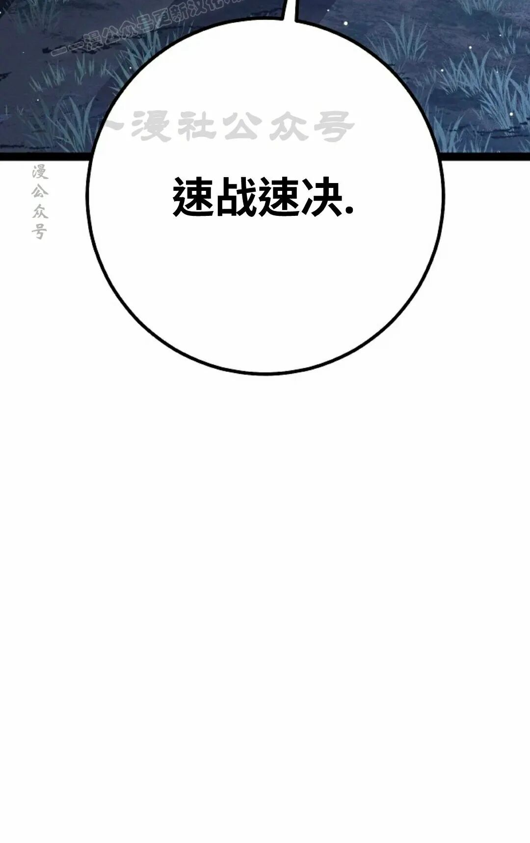 第65集 第20页