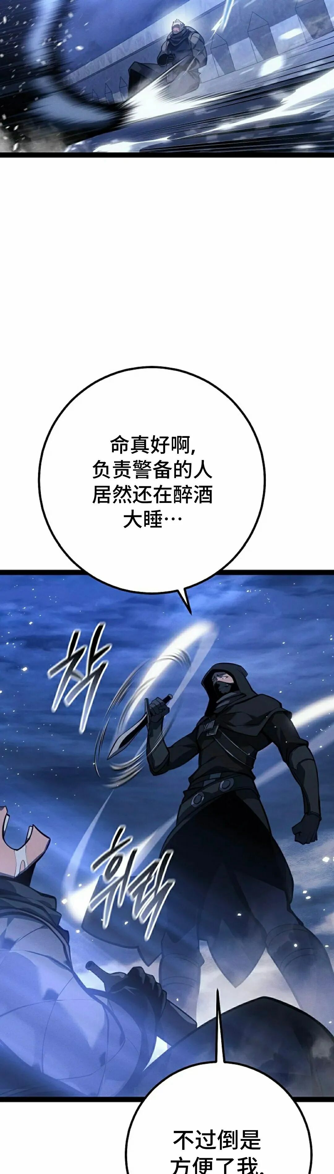 第65集 第22页