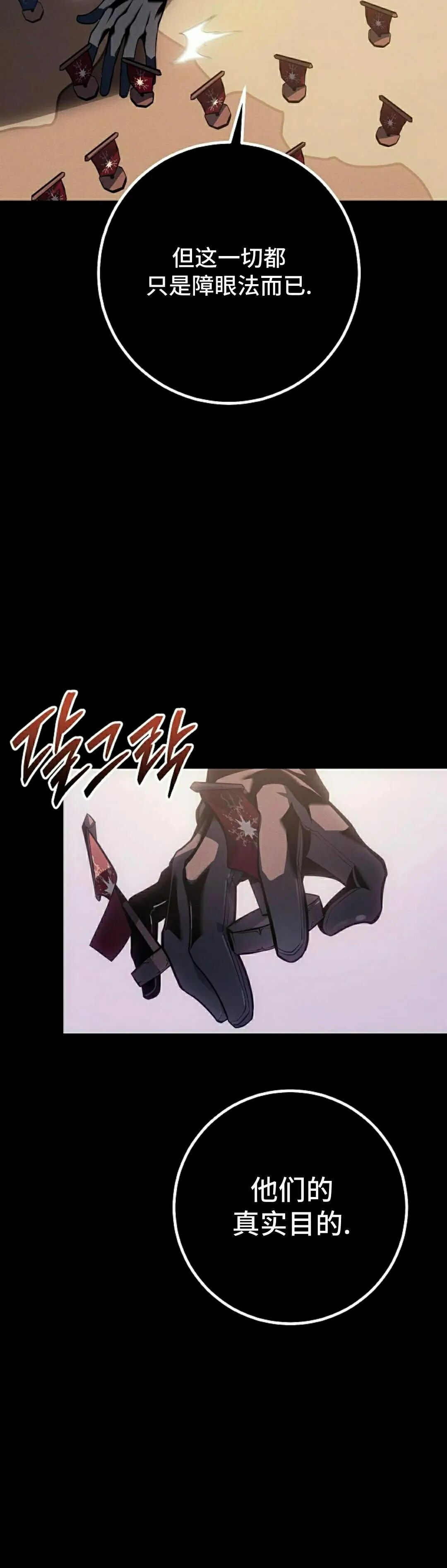 第65集 第28页
