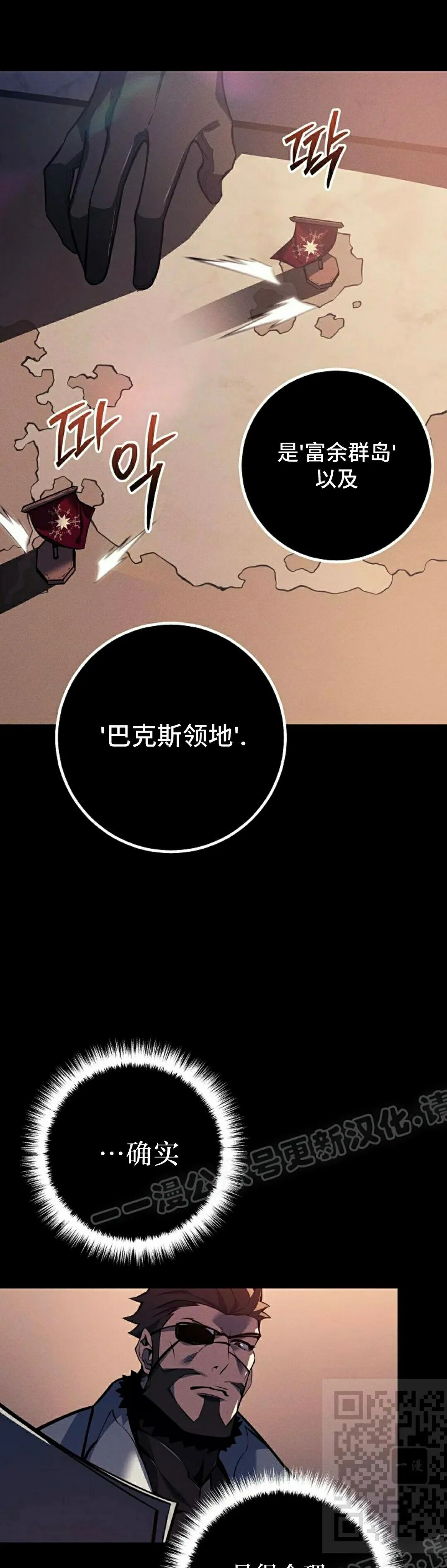 第65集 第29页