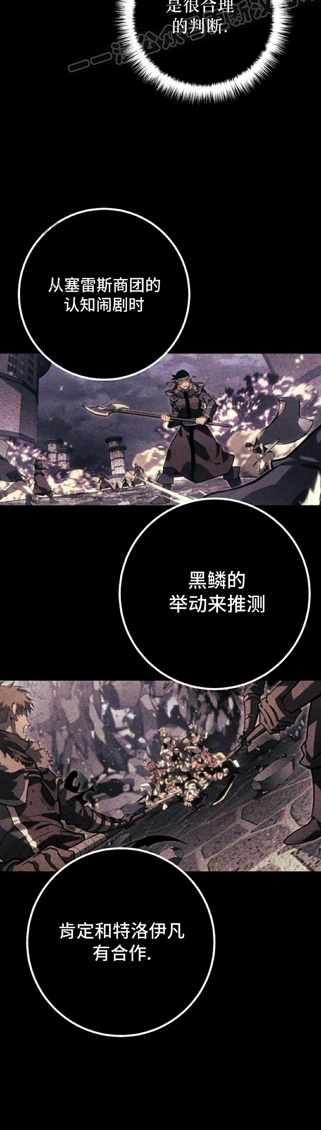 第65集 第30页