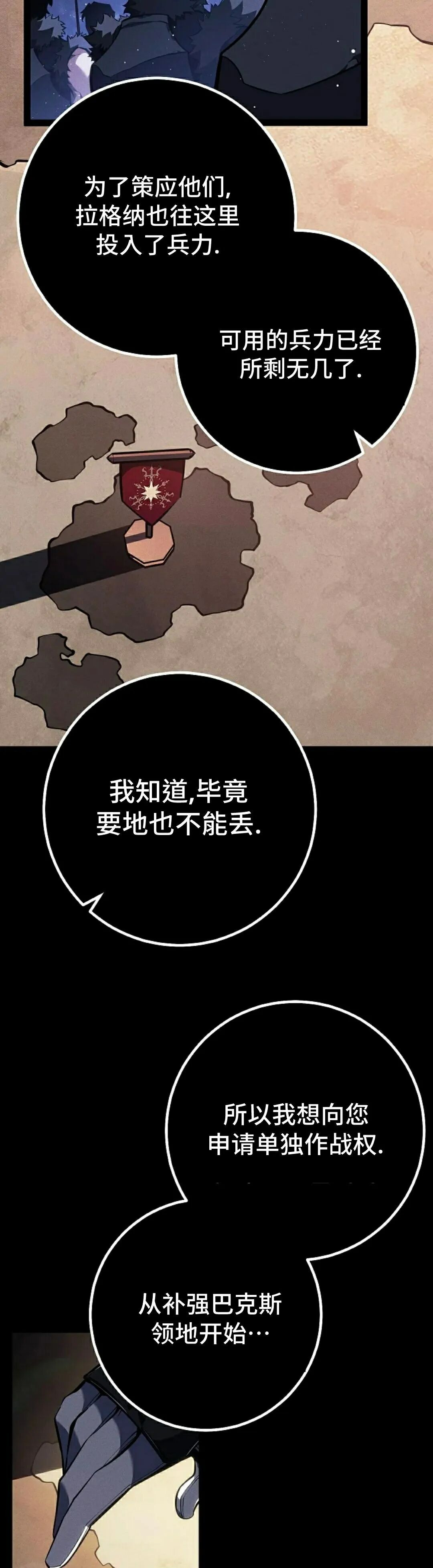 第65集 第35页