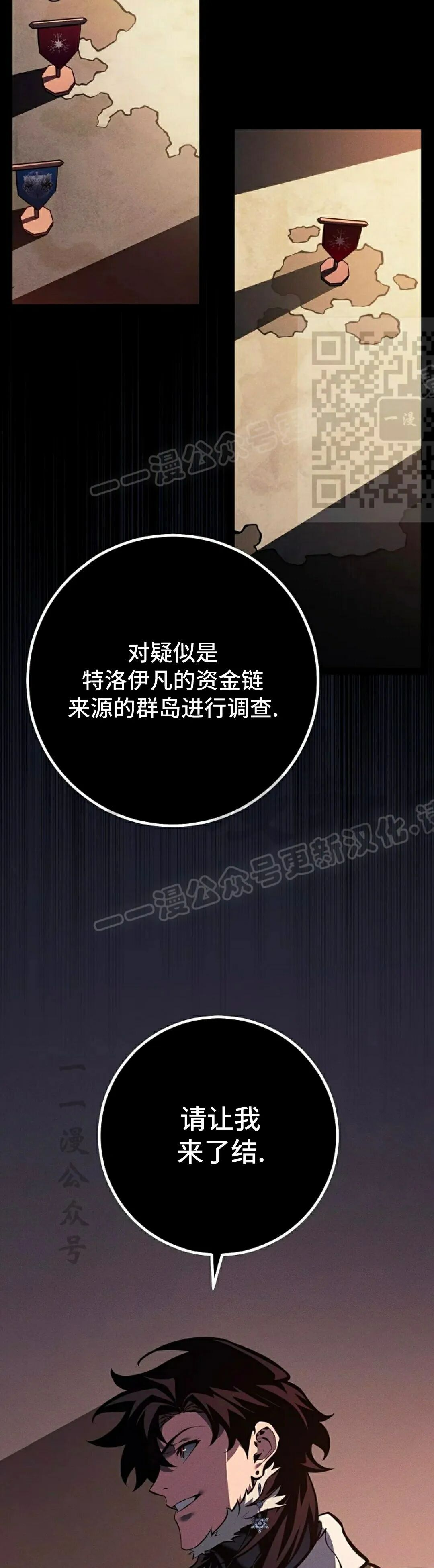 第65集 第36页