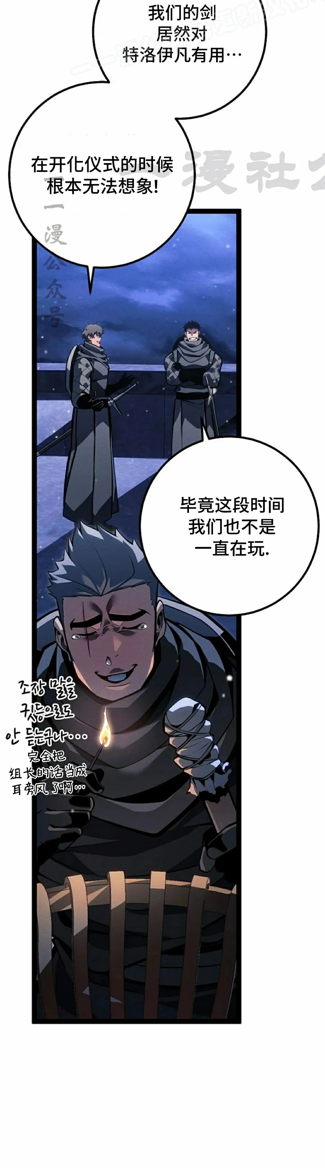 第65集 第50页