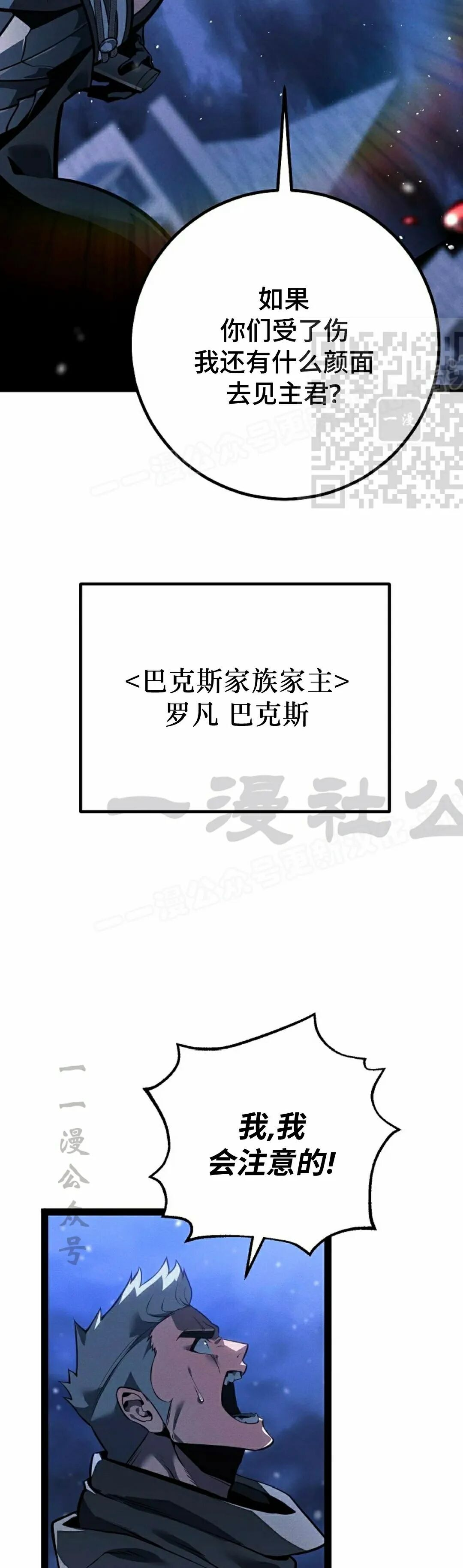 第65集 第56页