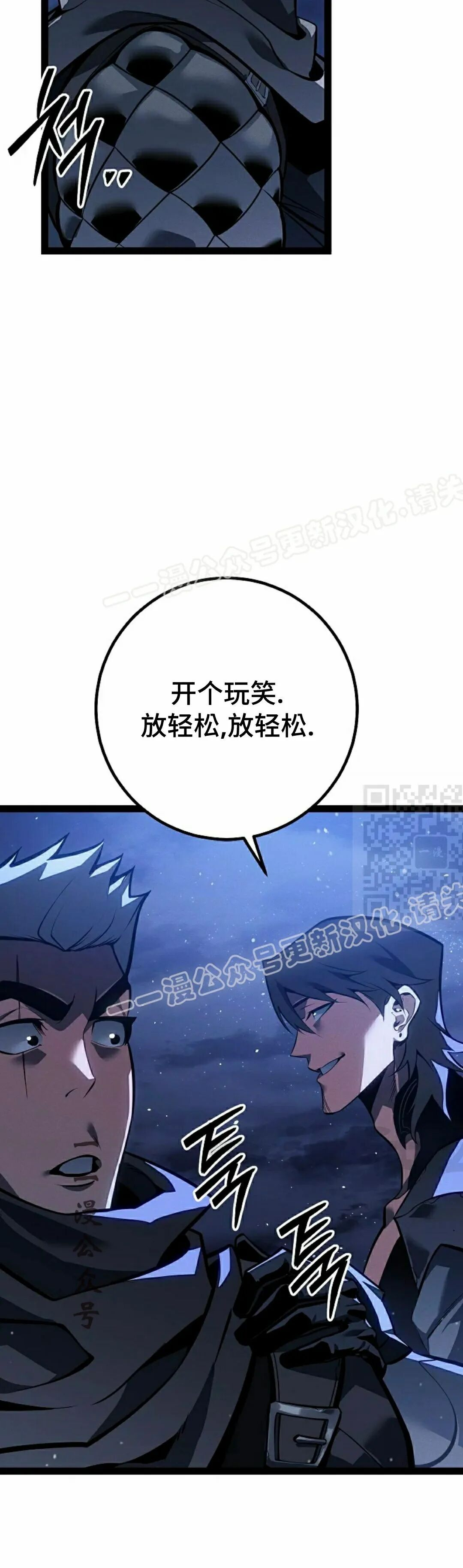 第65集 第57页