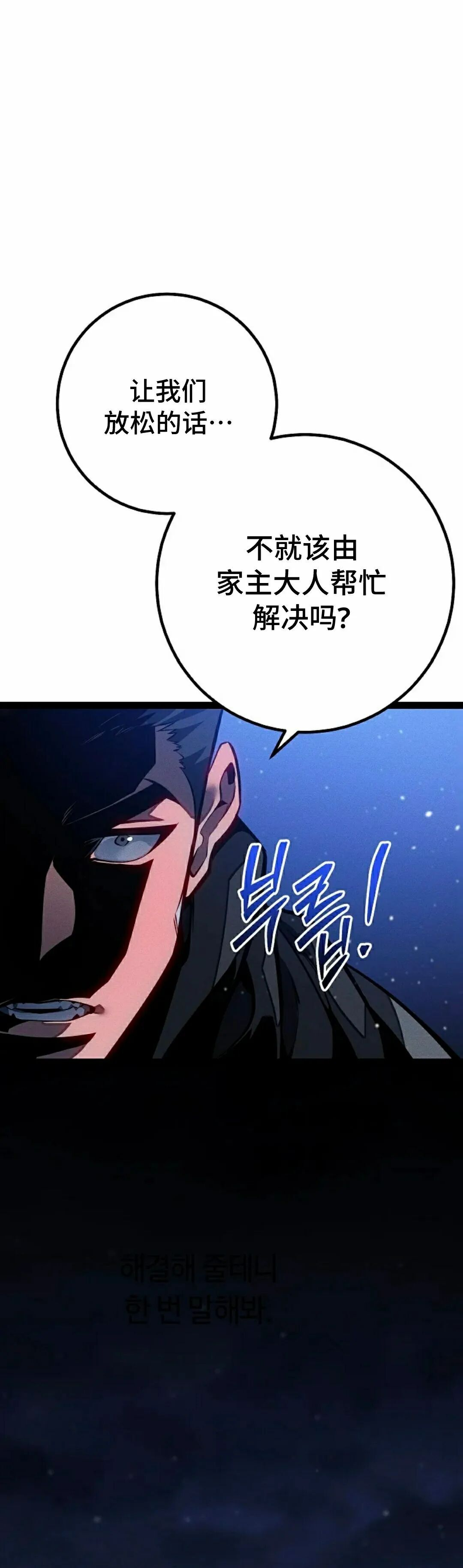 第65集 第58页