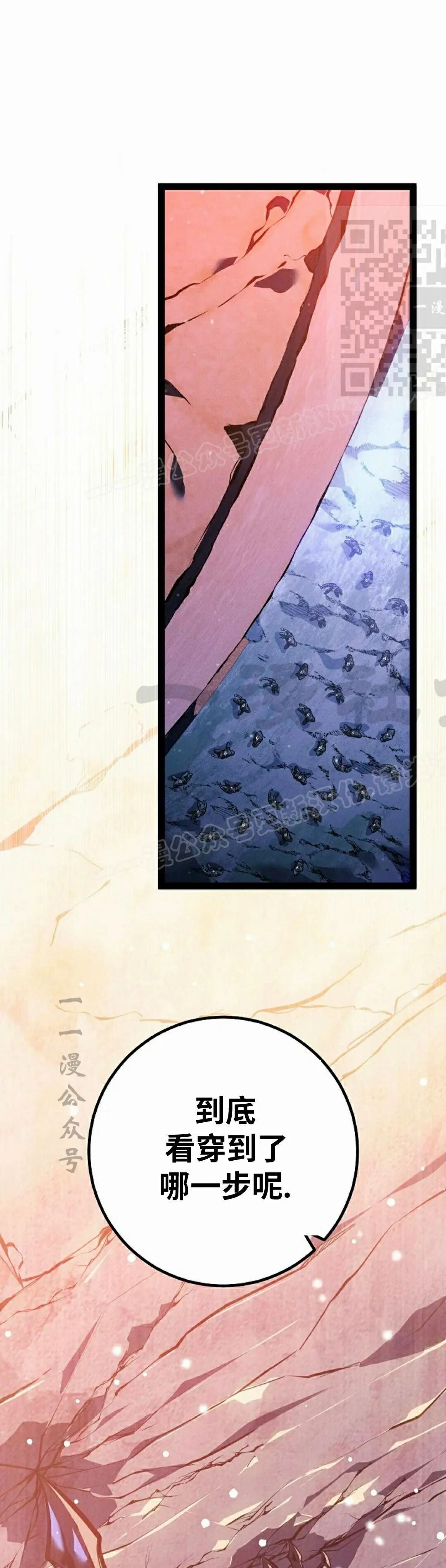 第65集 第71页