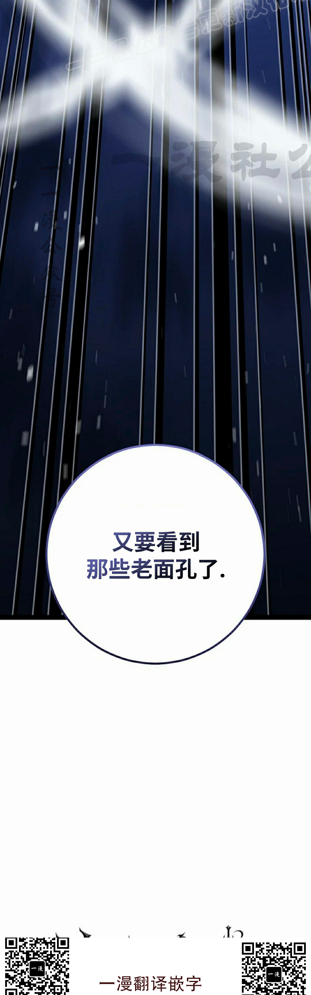 第65集 第80页