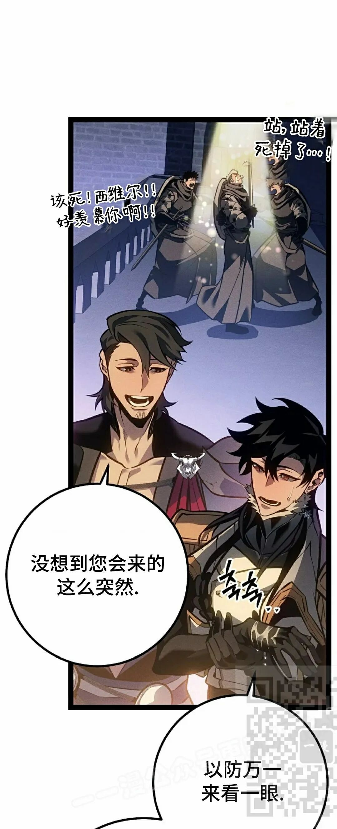 第66集 第8页