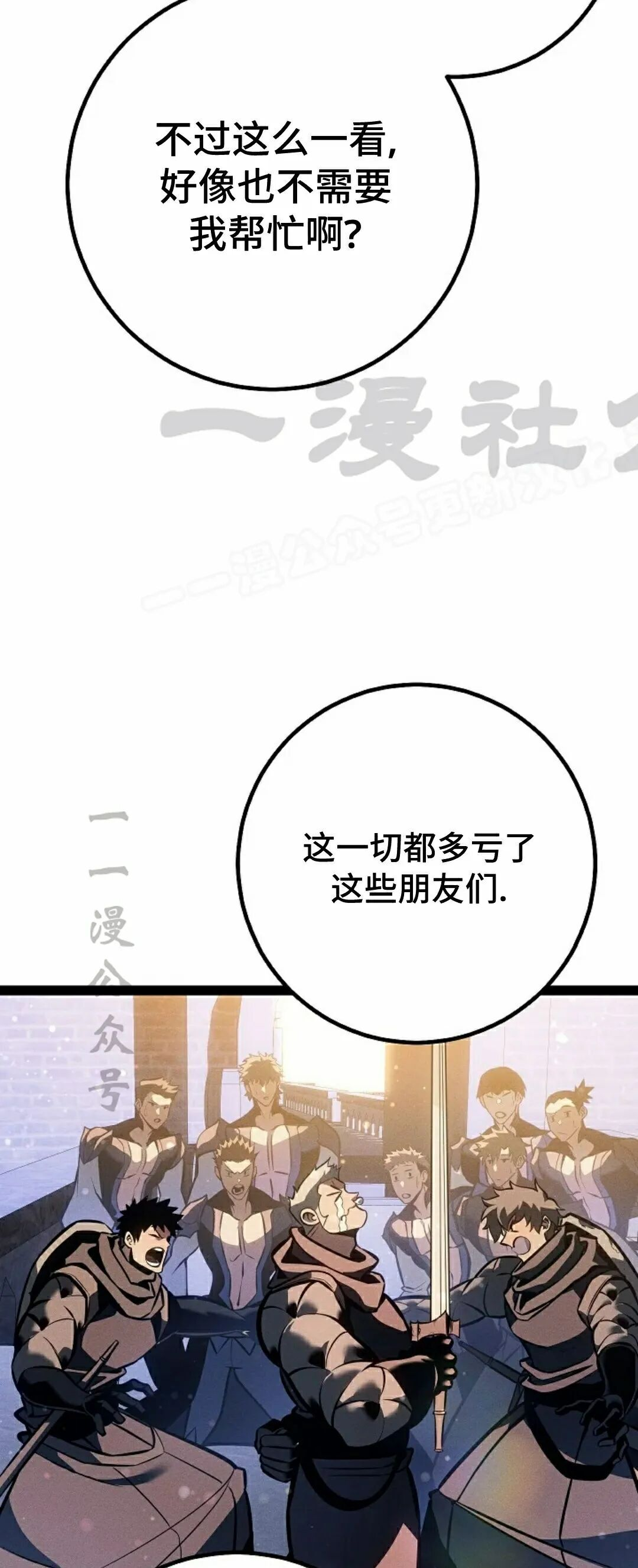 第66集 第9页