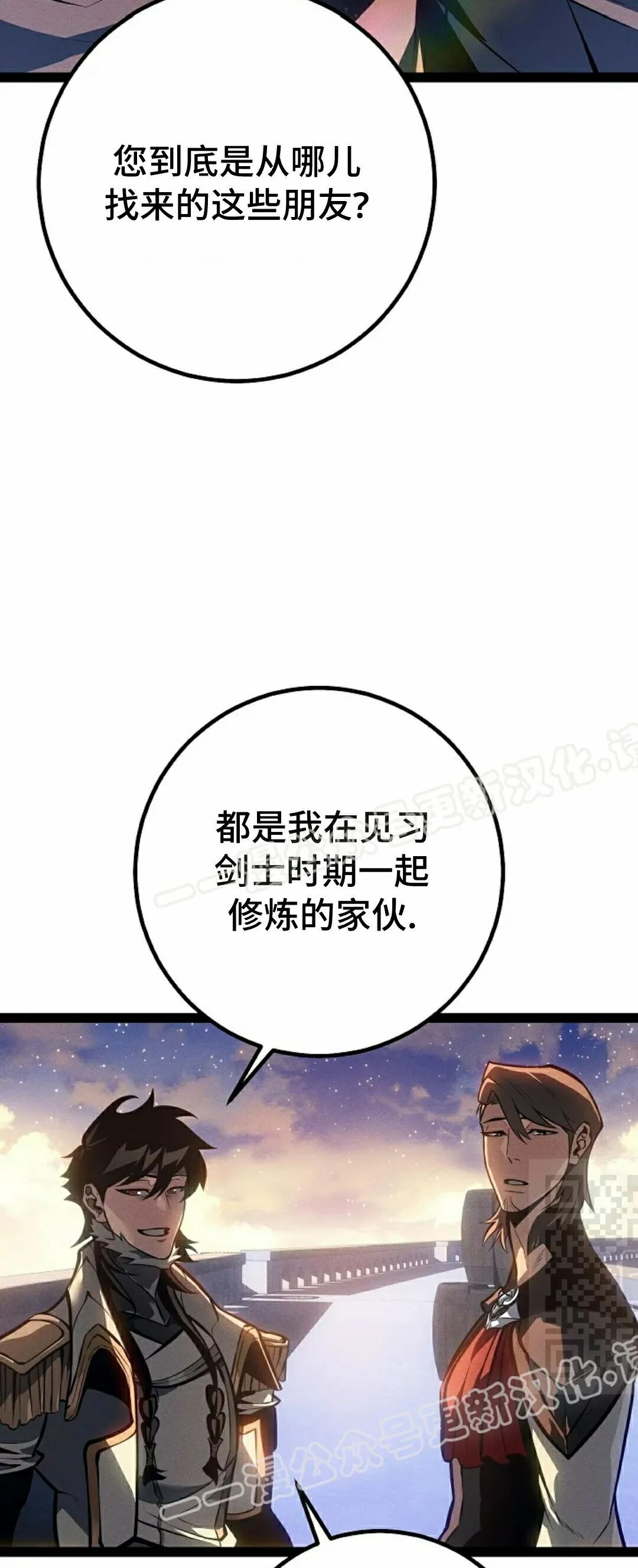 第66集 第10页