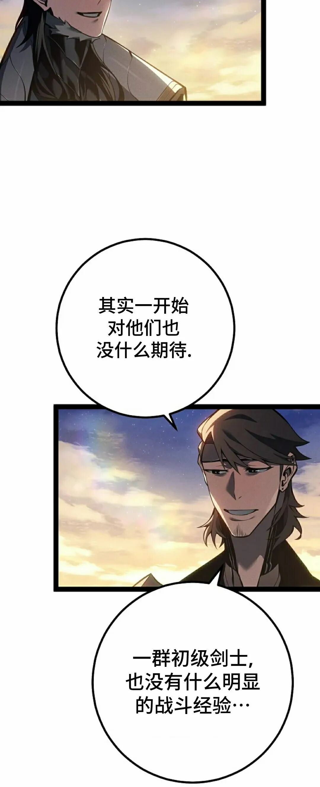 第66集 第12页