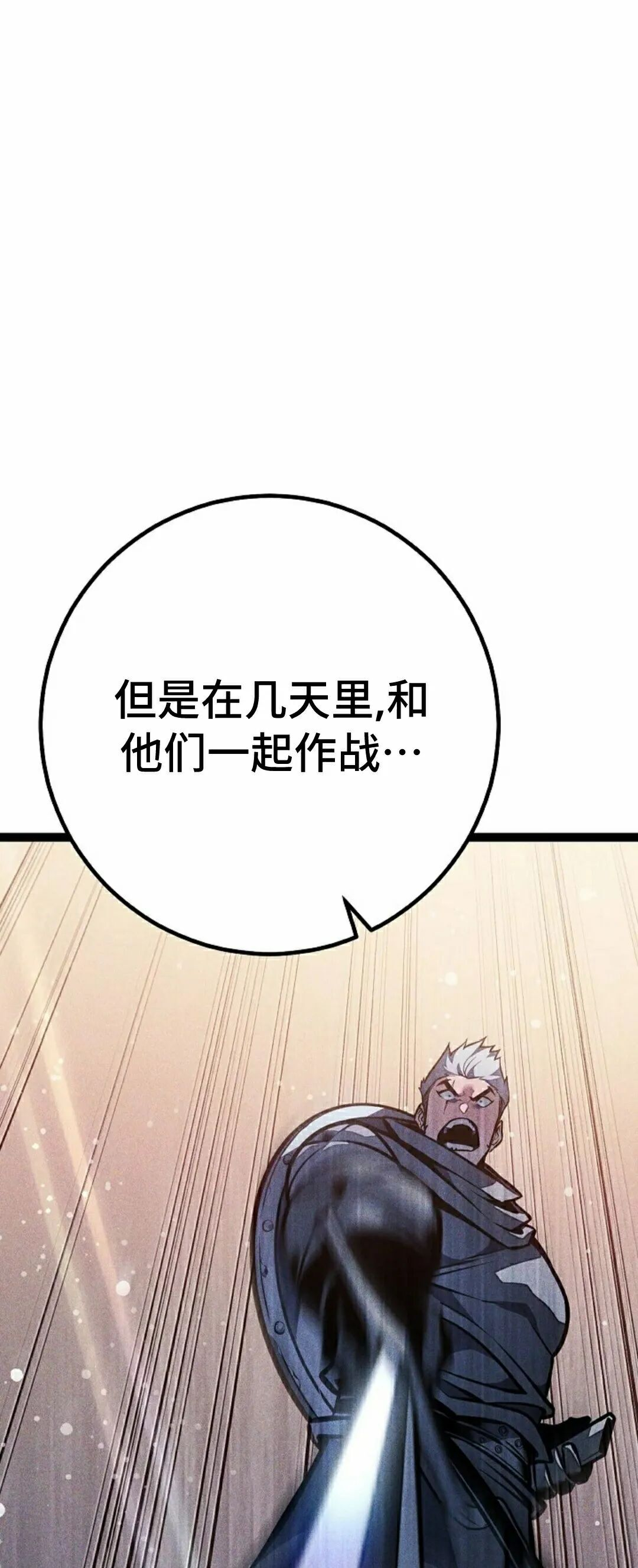 第66集 第13页