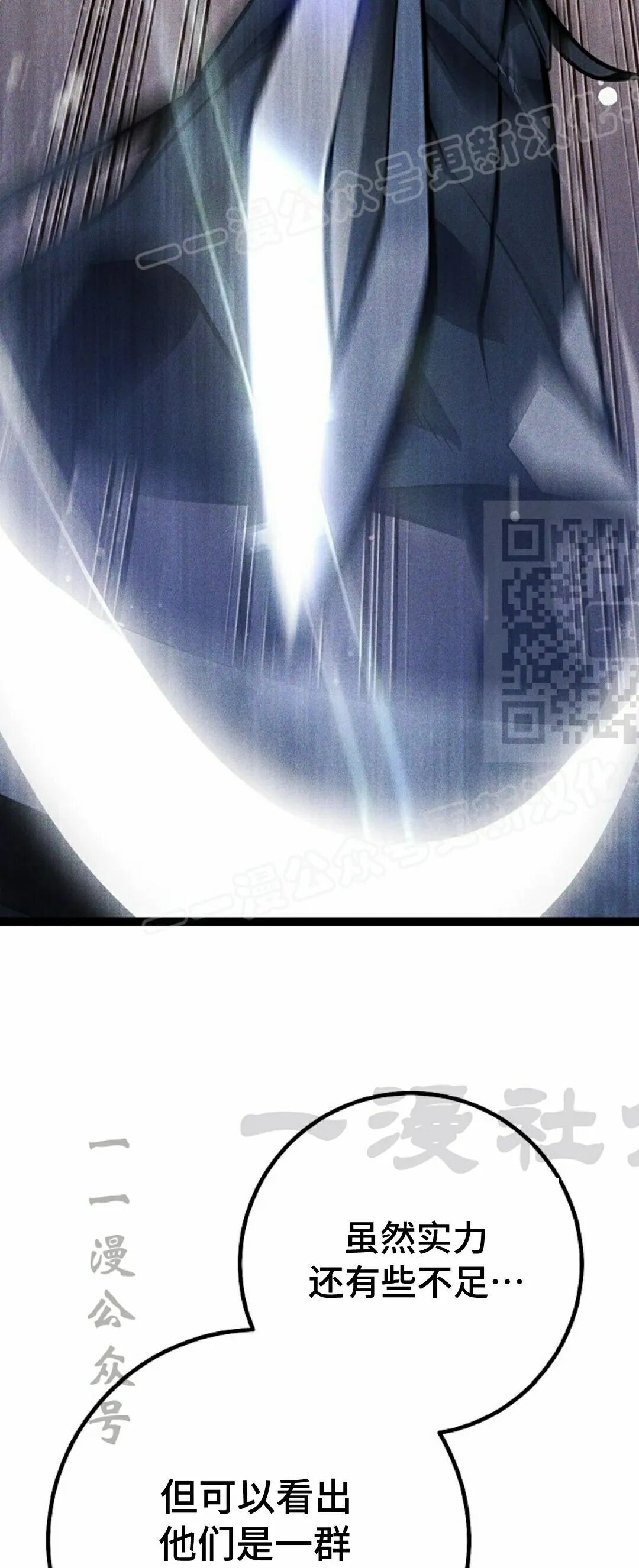第66集 第14页