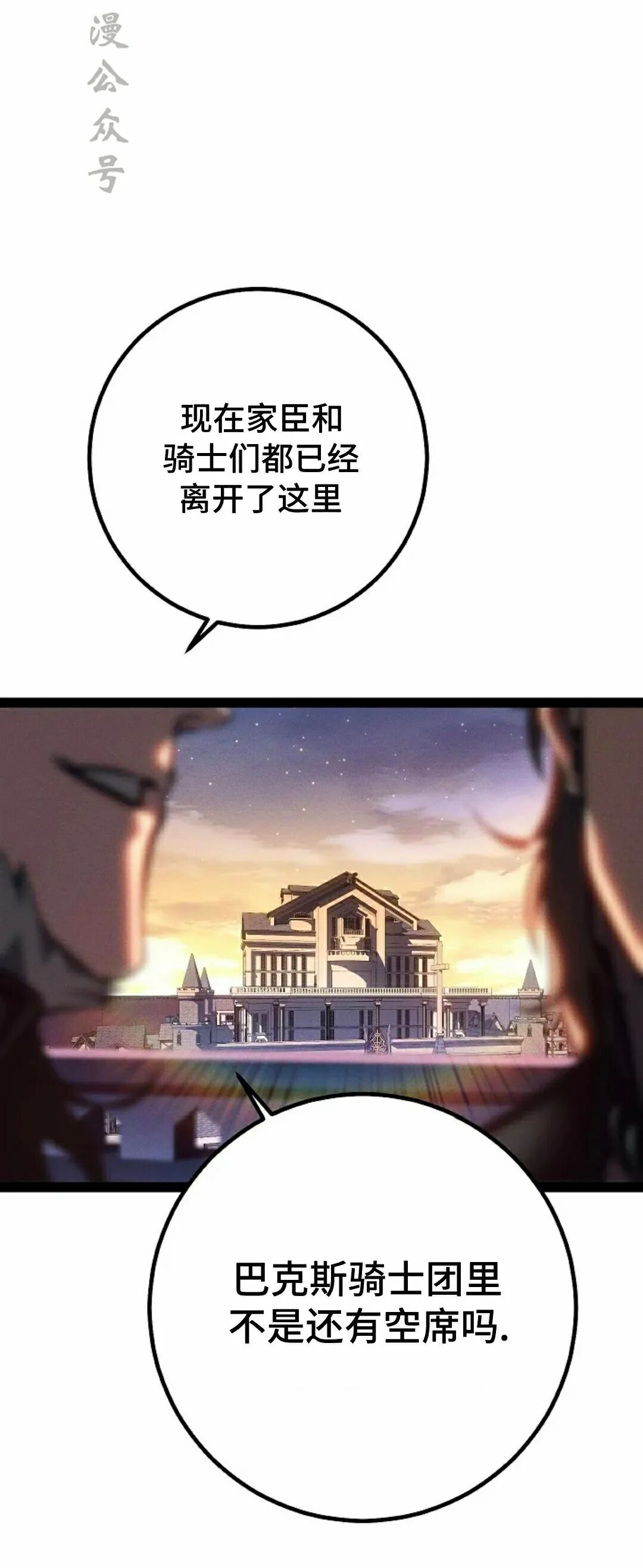 第66集 第17页