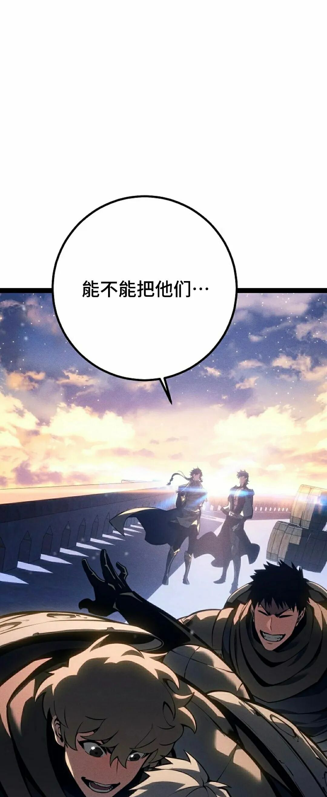 第66集 第18页