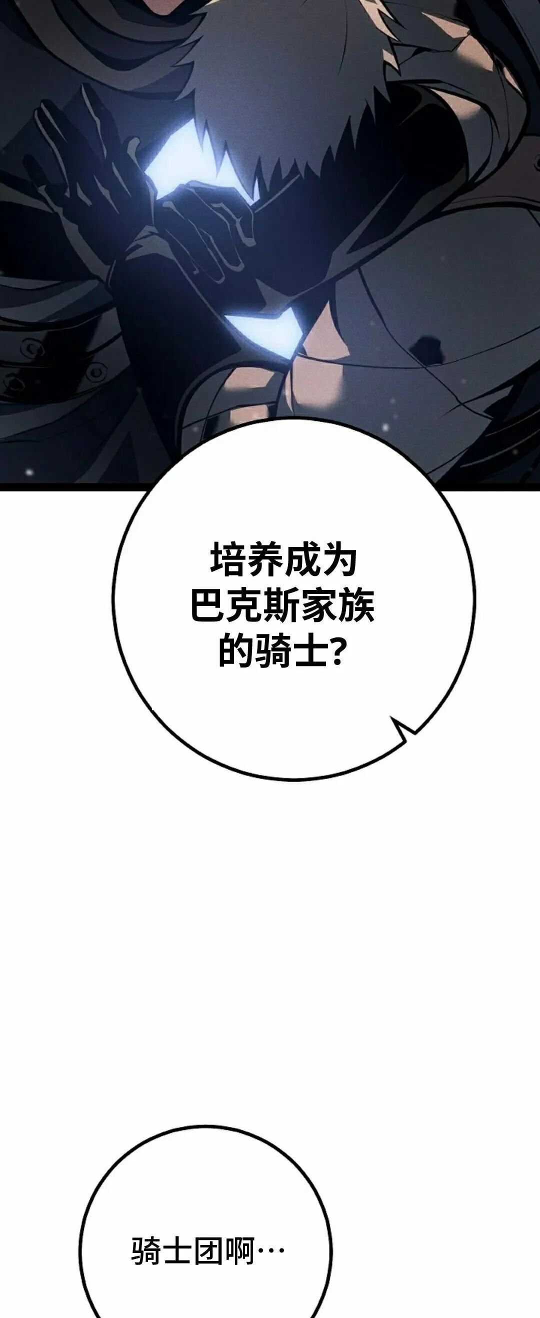 第66集 第19页