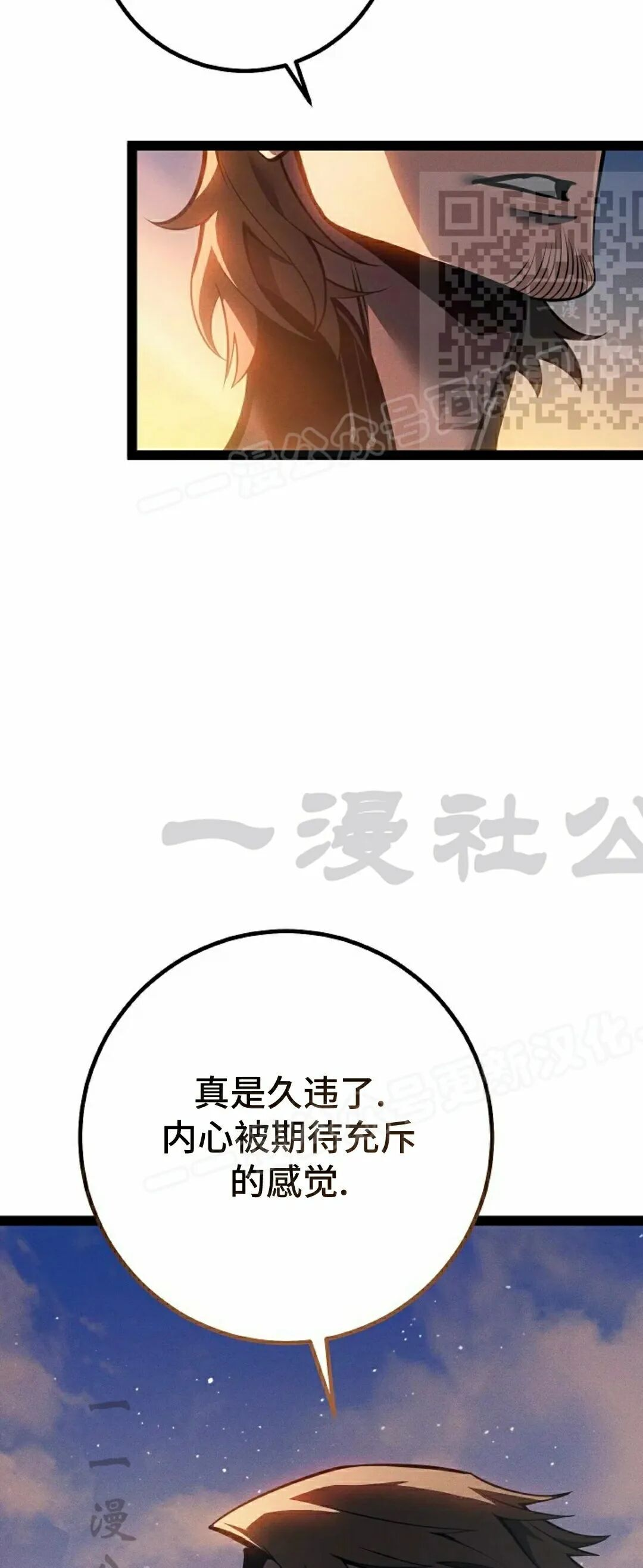 第66集 第20页