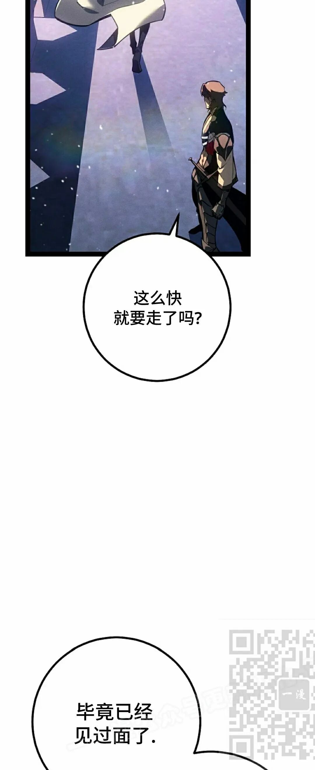 第66集 第23页