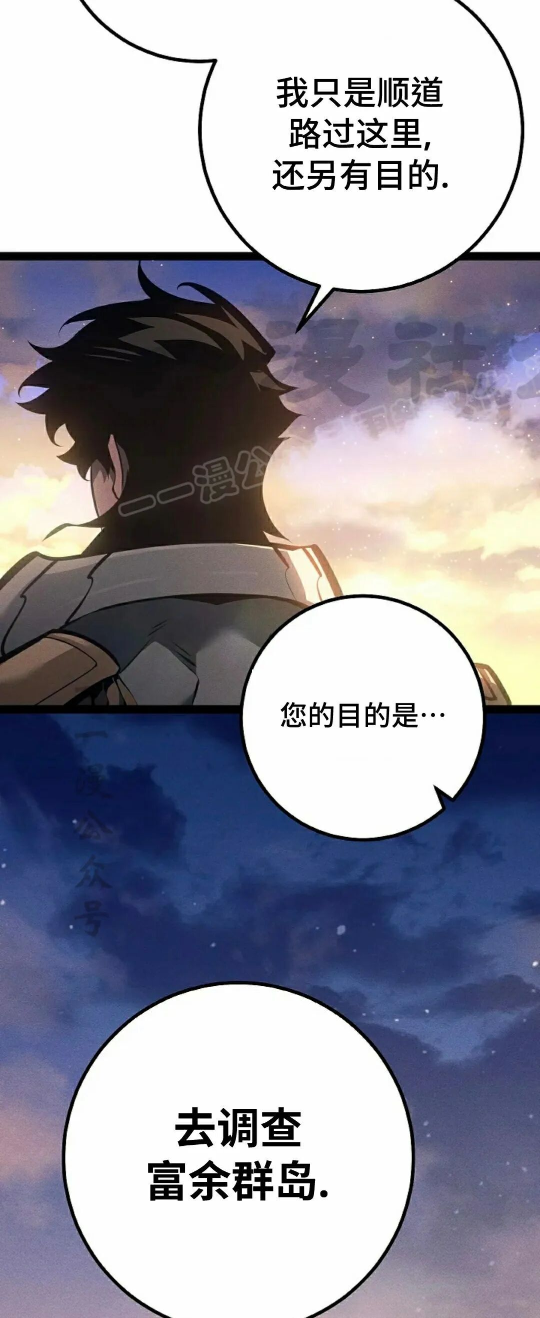 第66集 第24页